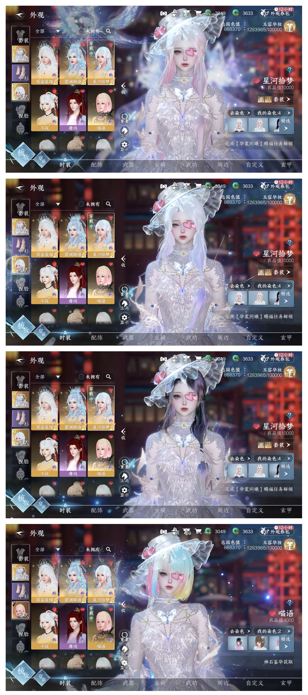 NSH214853逆水寒手游账号详情图10