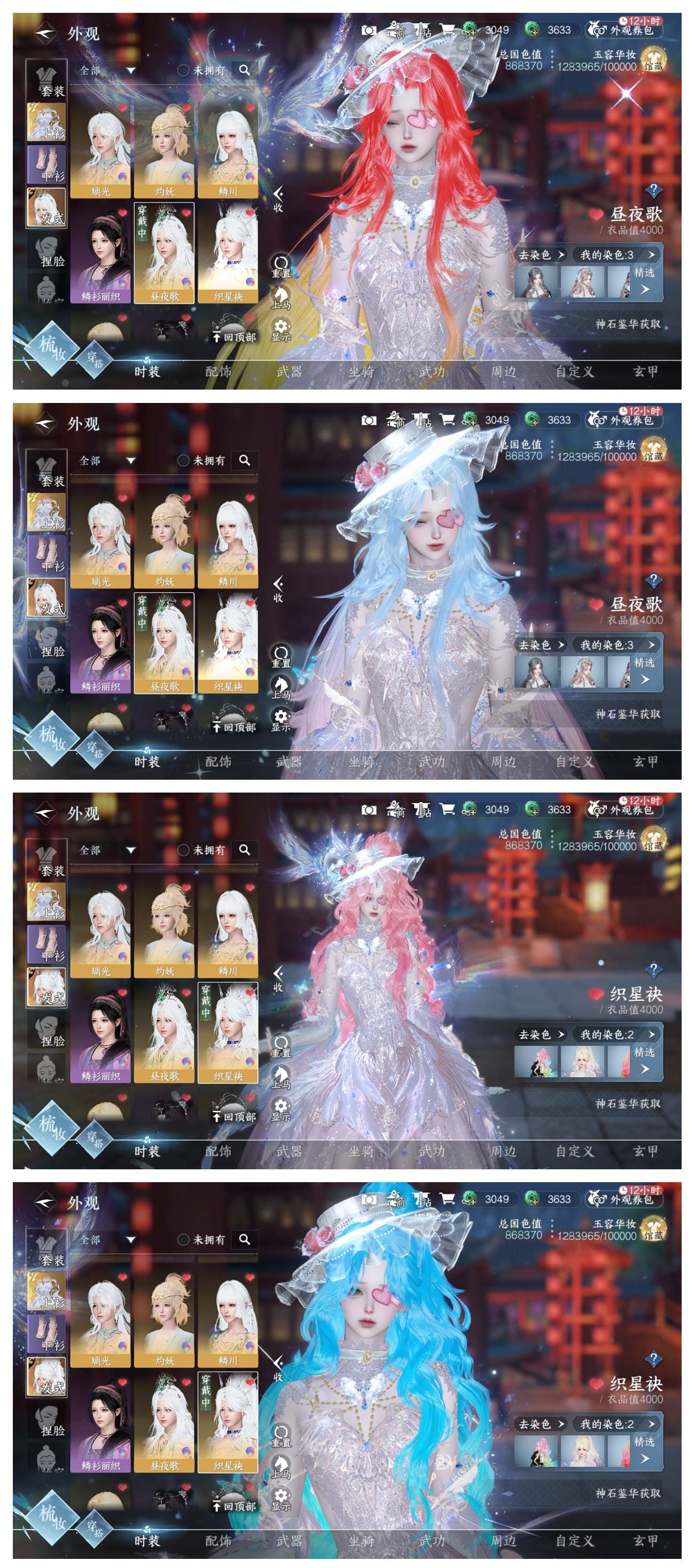 NSH214853逆水寒手游账号详情图12
