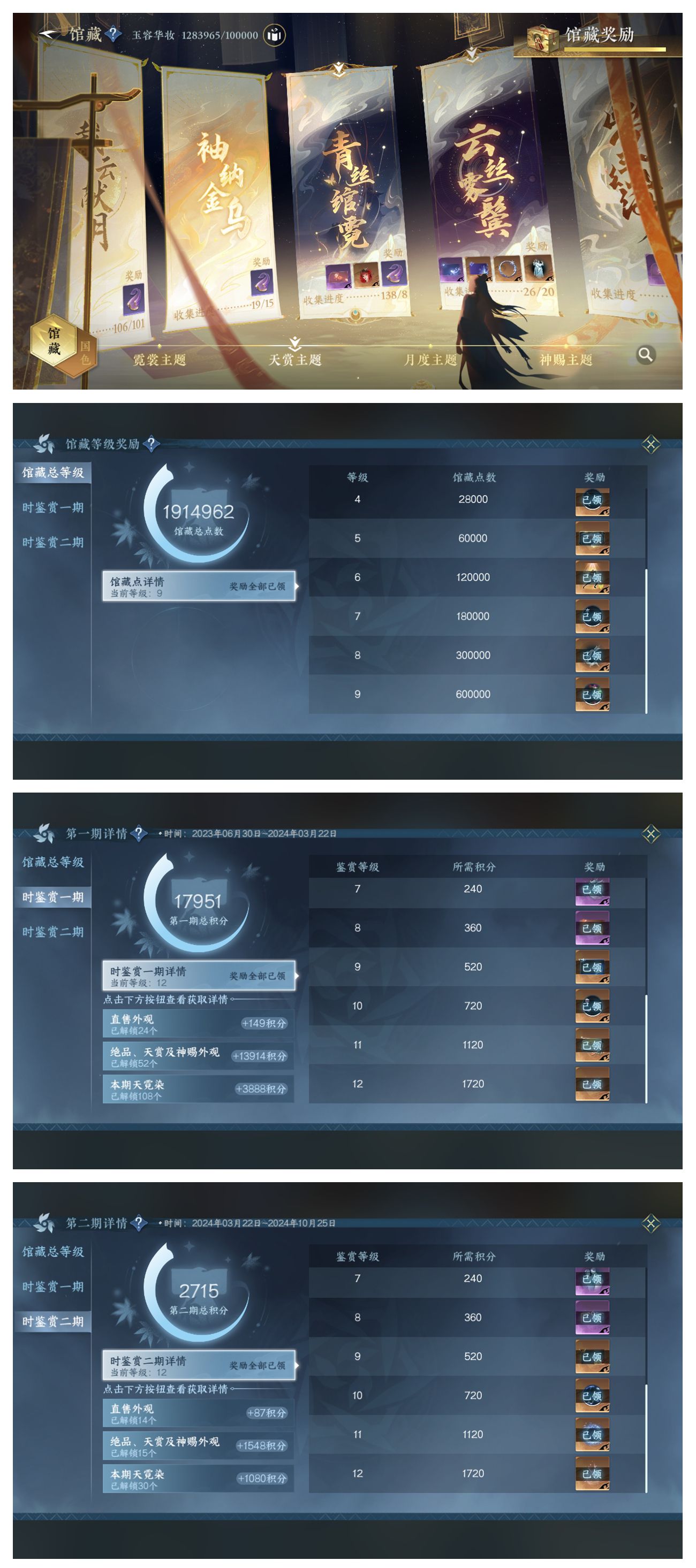 NSH214853逆水寒手游账号详情图27
