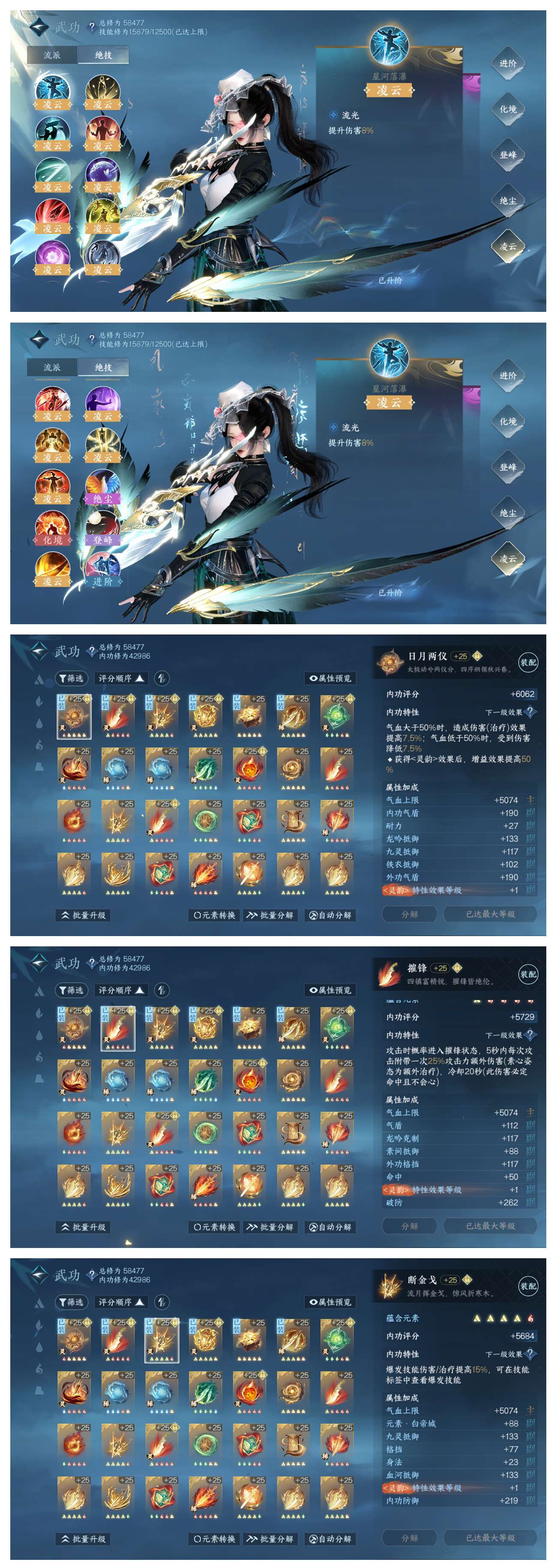 NSH214853逆水寒手游账号详情图28