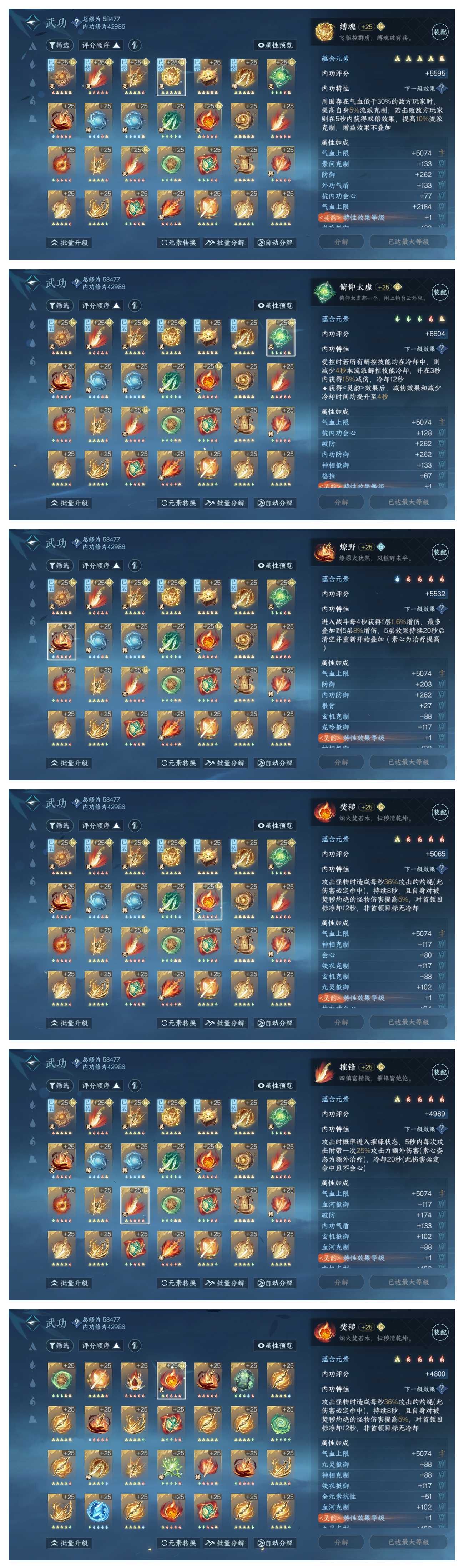 NSH214853逆水寒手游账号详情图29
