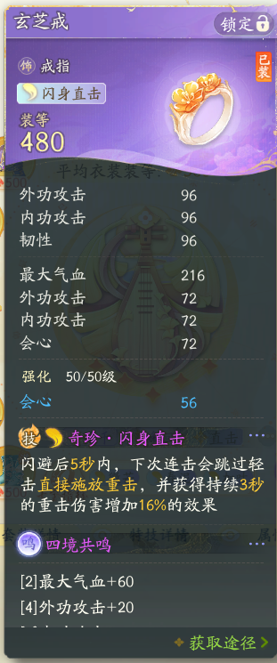 SD22413射雕账号详情图12