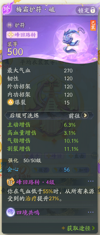 SD22413射雕账号详情图13