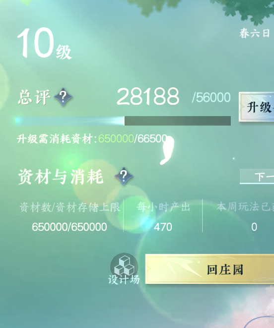 NSH214864逆水寒手游账号详情图23 NSH214864逆水寒手游账号详情图23