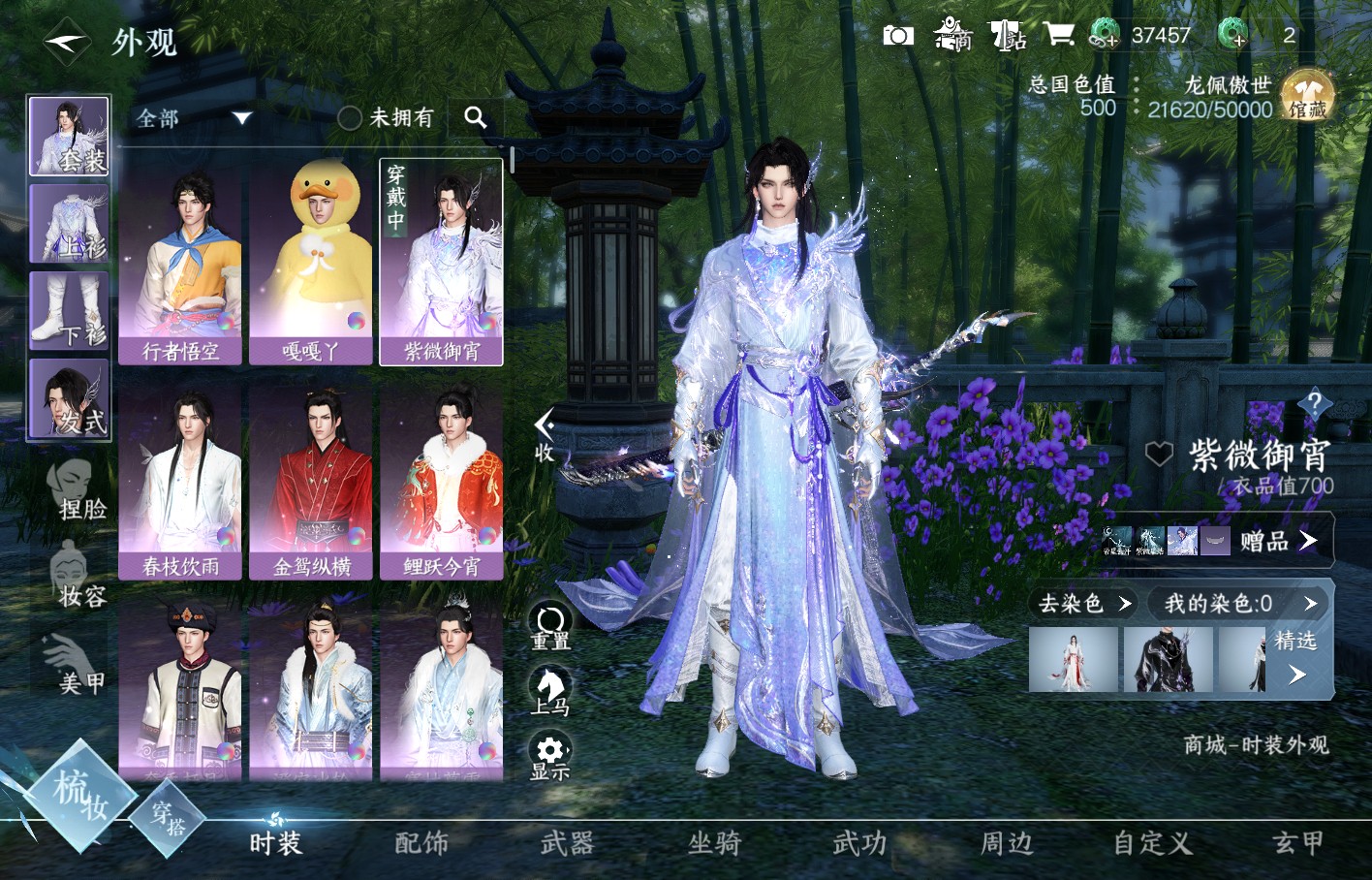 NSH214864逆水寒手游账号详情图5 NSH214864逆水寒手游账号详情图5