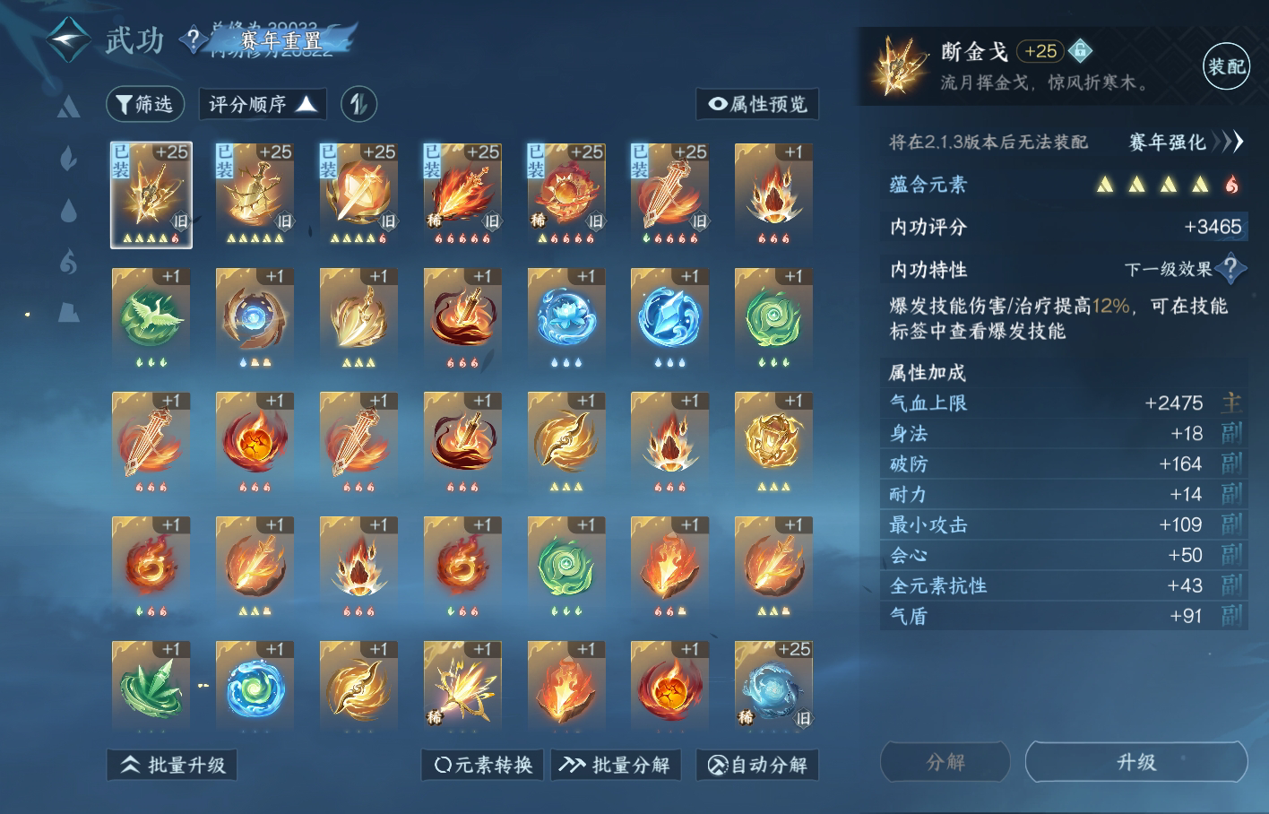 NSH214864逆水寒手游账号详情图13 NSH214864逆水寒手游账号详情图13