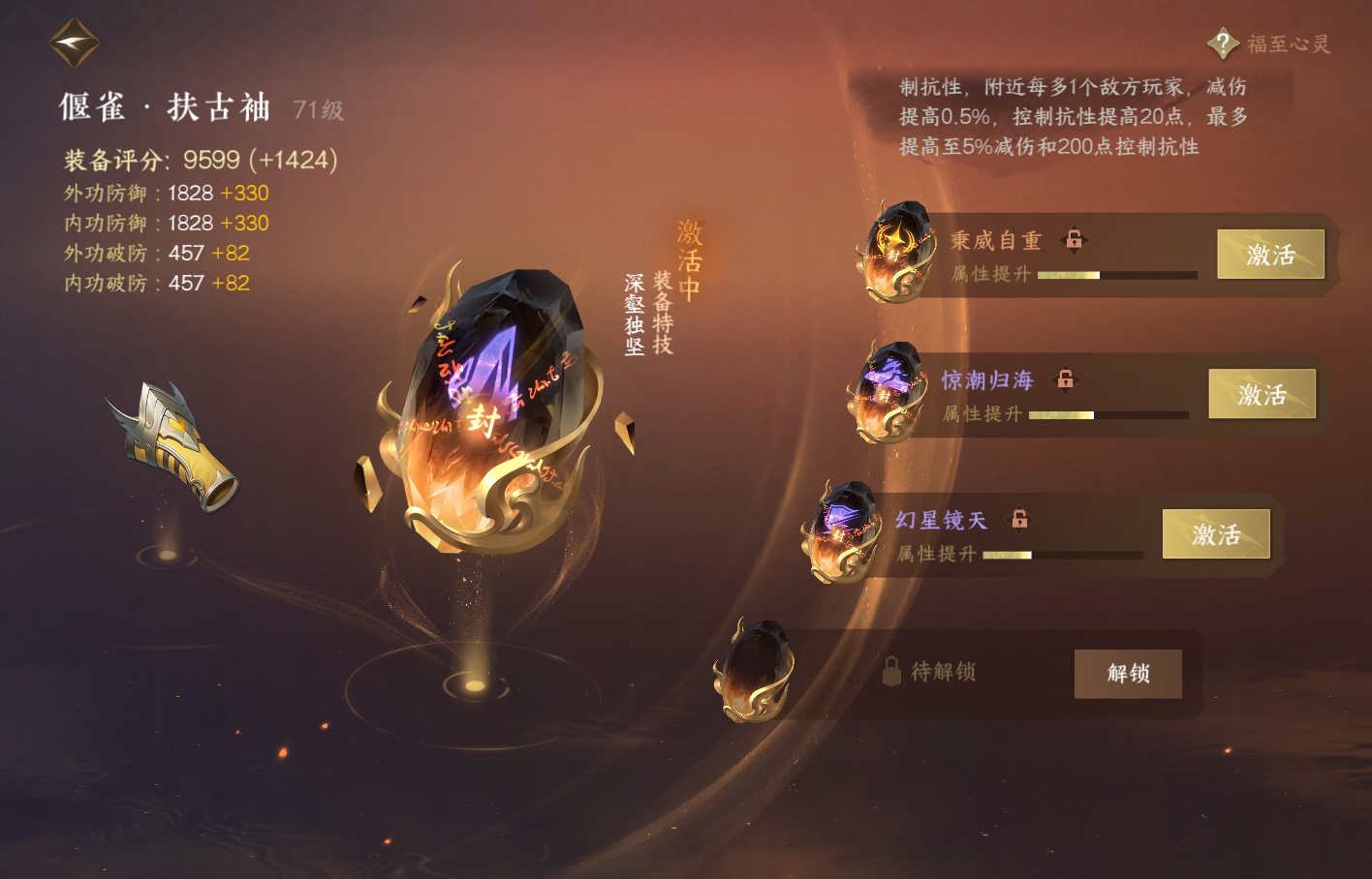 NSH214864逆水寒手游账号详情图17 NSH214864逆水寒手游账号详情图17