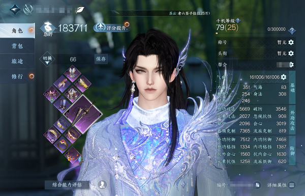 逆水寒手游账号蝶恋花踏月留香官服踏月留香 男碎梦 评分18.3W 闲云自在称号 有3395W铜钱 有4个天赏头发未用(昼夜歌+碎霄+璃光+萤翎幻羽)有转职券转性丹未用 有紫微御宵烽火浮生时装 具体详细请看图