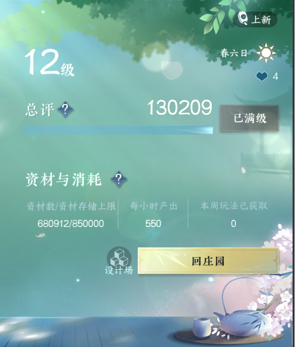 NSH214871逆水寒手游账号详情图19