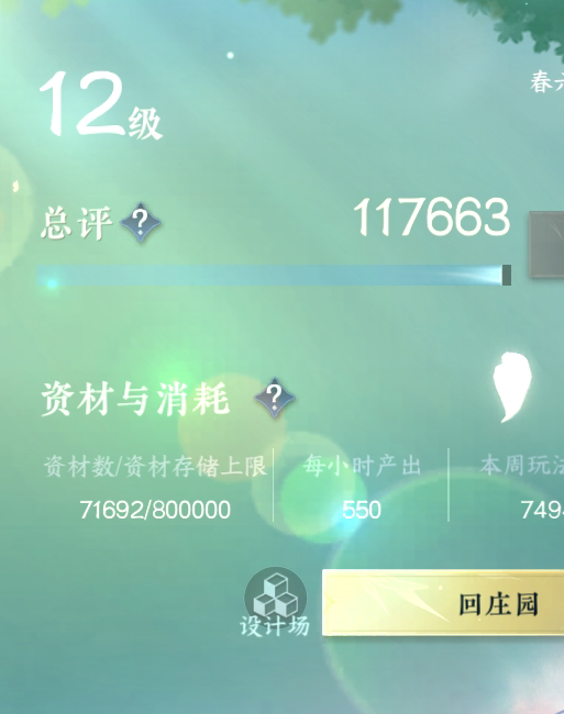 NSH214878逆水寒手游账号详情图26