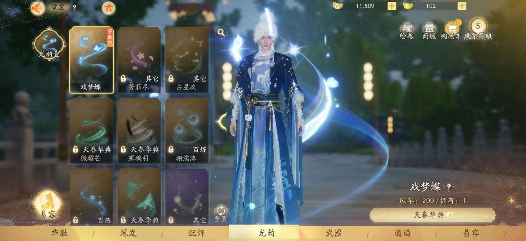 SD22415射雕账号详情图3 SD22415射雕账号详情图3