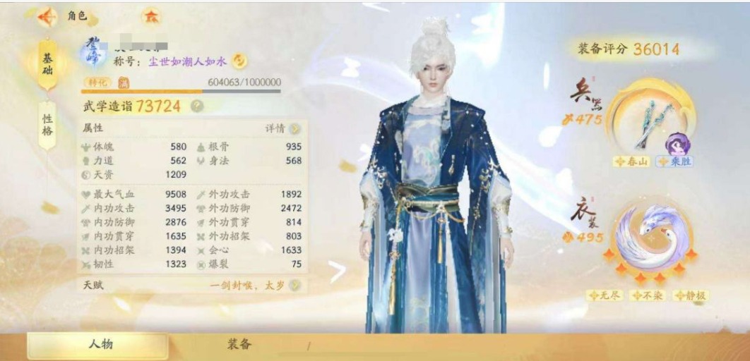 SD22415射雕账号详情图2 SD22415射雕账号详情图2