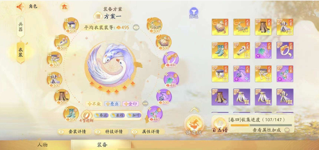 SD22415射雕账号详情图4 SD22415射雕账号详情图4