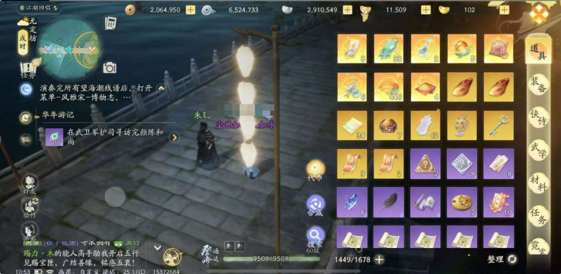 SD22415射雕账号详情图1 SD22415射雕账号详情图1