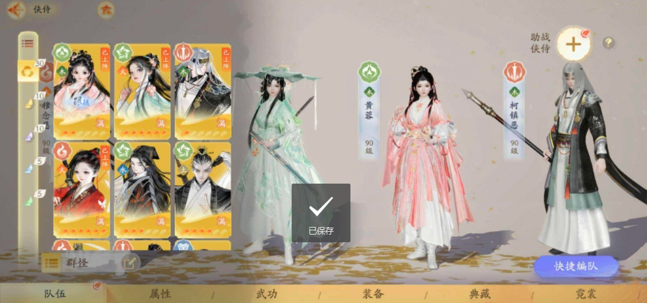 SD22421射雕账号详情图3