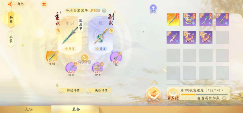 SD22421射雕账号详情图4