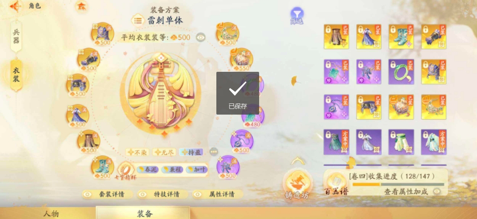 SD22421射雕账号详情图5