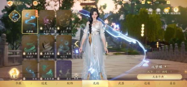 射雕账号官服2个满命侠士，还有光晕和逍遥磷鸿 二阶无尽藏二阶紫黄还有7500万银两10月底解冻