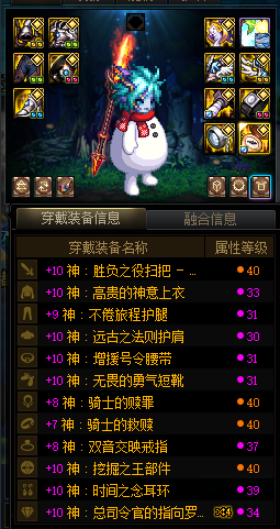 DNF21350DNF端游账号详情图17 DNF21350DNF端游账号详情图17