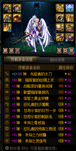 DNF21350DNF端游账号详情图14 DNF21350DNF端游账号详情图14