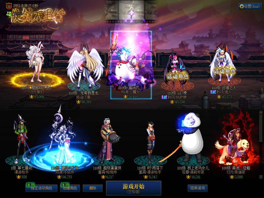 DNF21350DNF端游账号详情图20 DNF21350DNF端游账号详情图20