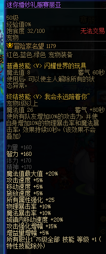 DNF21350DNF端游账号详情图19 DNF21350DNF端游账号详情图19