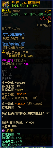 DNF21350DNF端游账号详情图3 DNF21350DNF端游账号详情图3