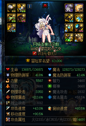 DNF21350DNF端游账号详情图6 DNF21350DNF端游账号详情图6