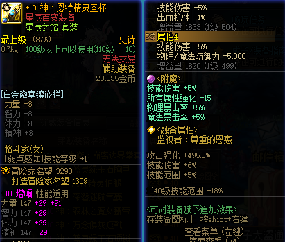 DNF21350DNF端游账号详情图5 DNF21350DNF端游账号详情图5