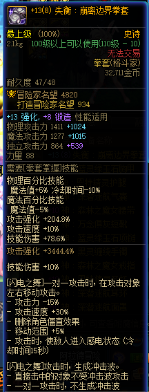 DNF21350DNF端游账号详情图7 DNF21350DNF端游账号详情图7