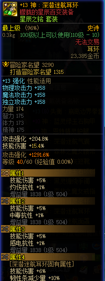 DNF21350DNF端游账号详情图8 DNF21350DNF端游账号详情图8