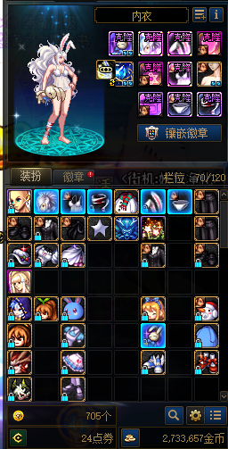 DNF21350DNF端游账号详情图9 DNF21350DNF端游账号详情图9