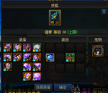 DNF21350DNF端游账号详情图12 DNF21350DNF端游账号详情图12