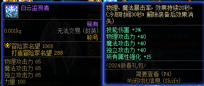 DNF21350DNF端游账号详情图15 DNF21350DNF端游账号详情图15