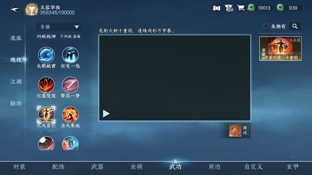 NSH214935逆水寒手游账号详情图13