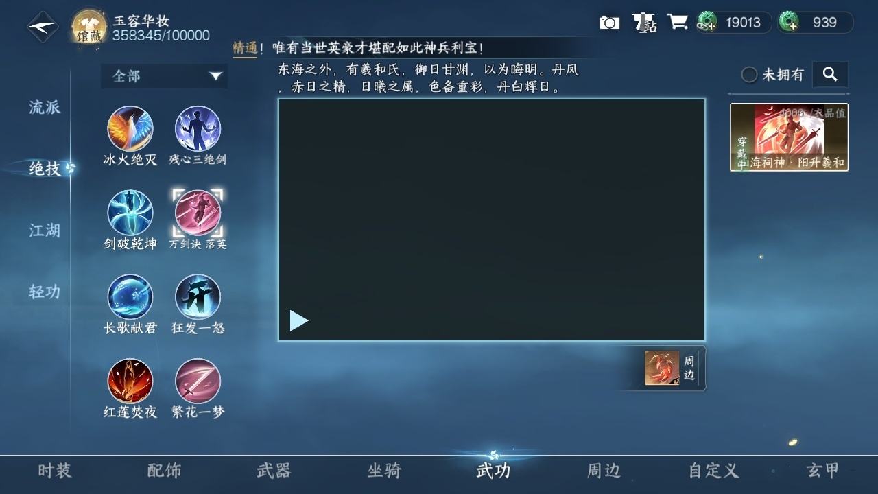 NSH214935逆水寒手游账号详情图10