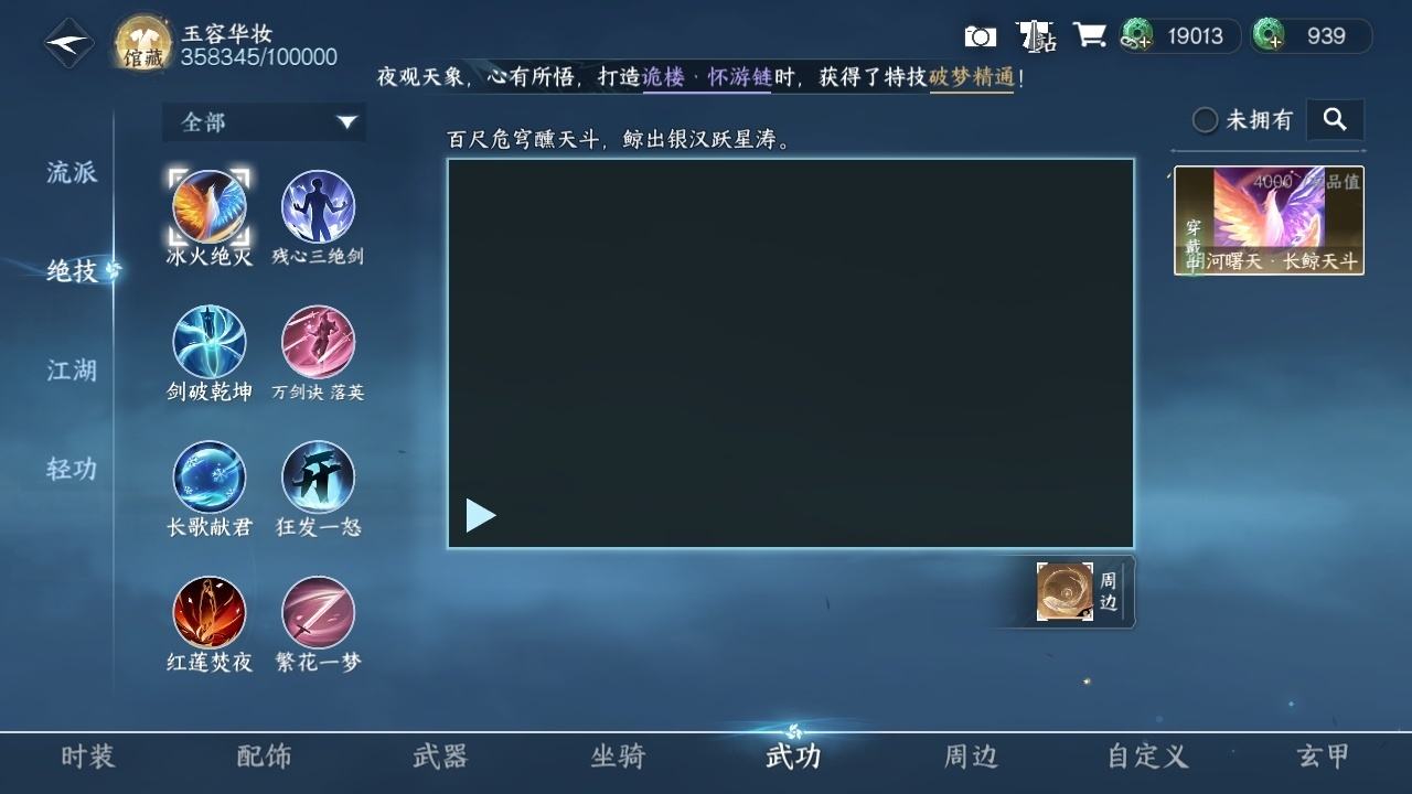 NSH214935逆水寒手游账号详情图9