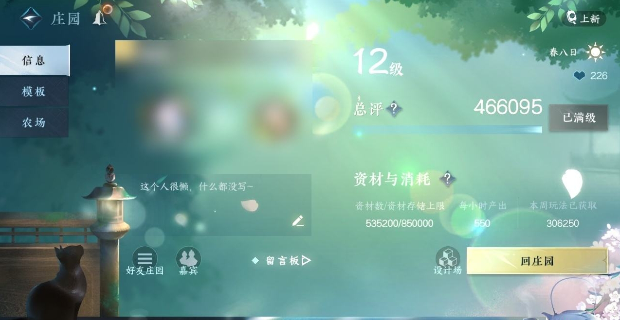 NSH214935逆水寒手游账号详情图29