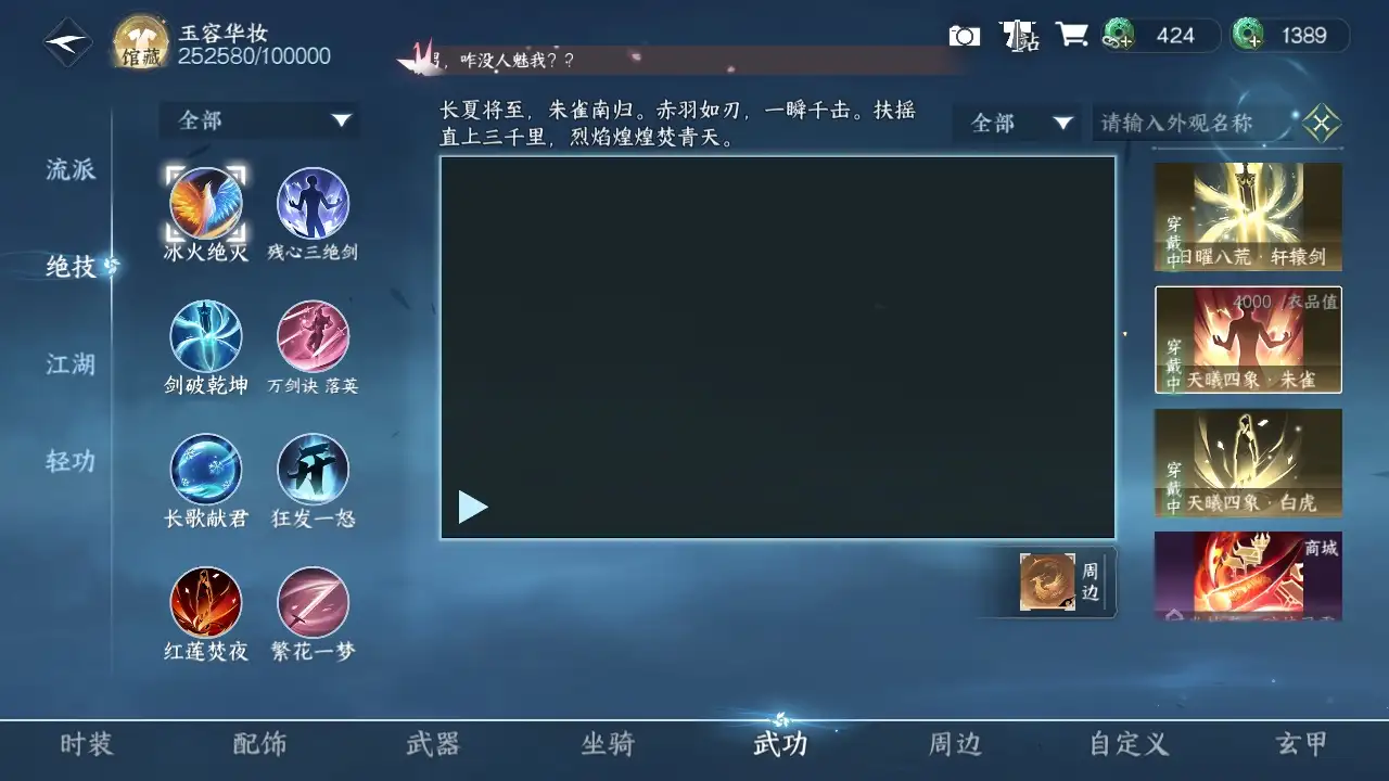 NSH214942逆水寒手游账号详情图23