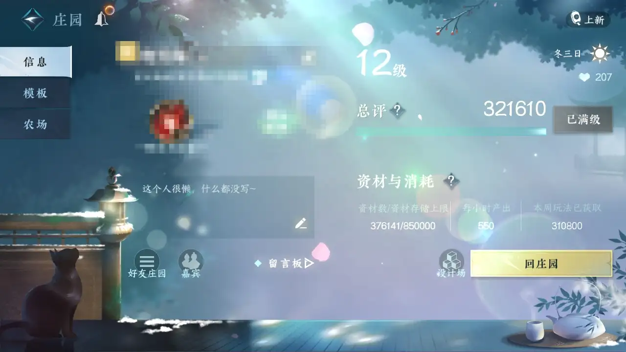 NSH214942逆水寒手游账号详情图22