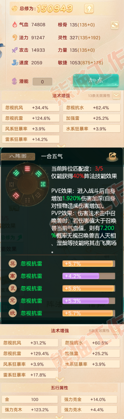 K1707大话西游账号详情图2