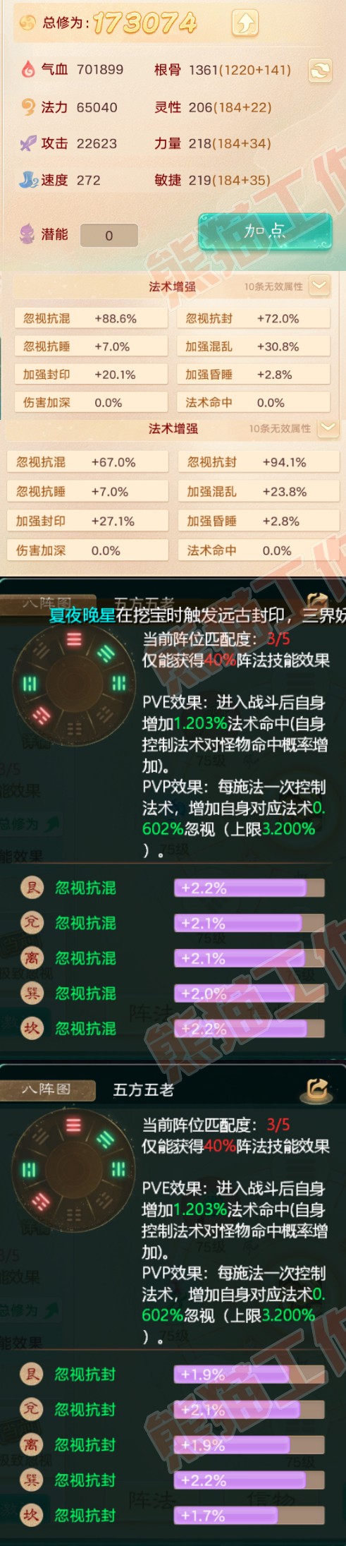 S1764大话西游账号详情图2