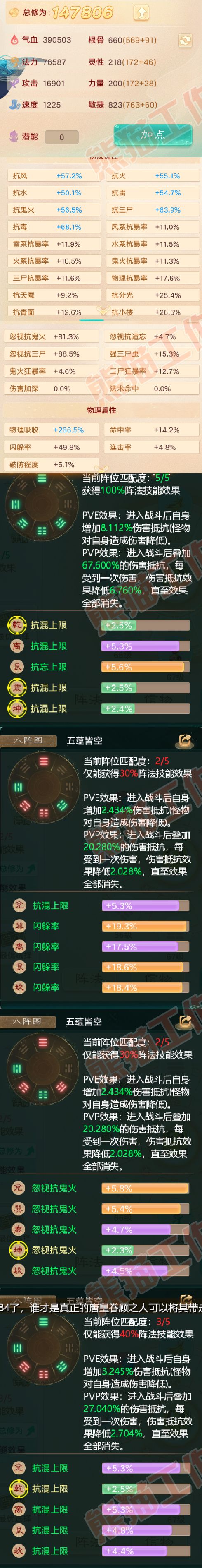 F5005大话西游账号详情图2