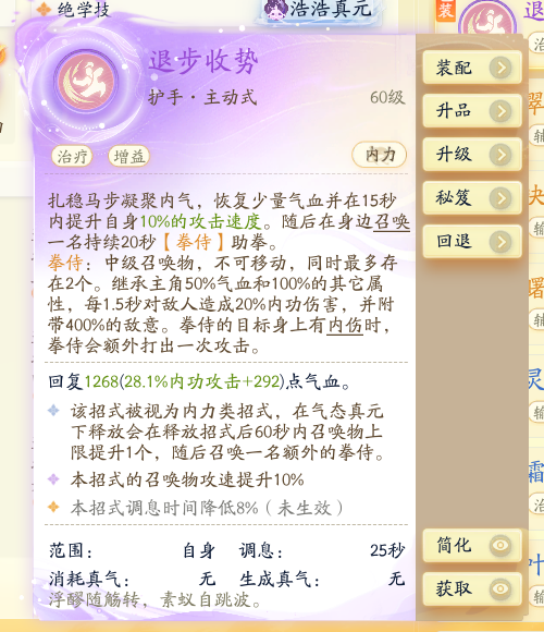 SD22431射雕账号详情图14