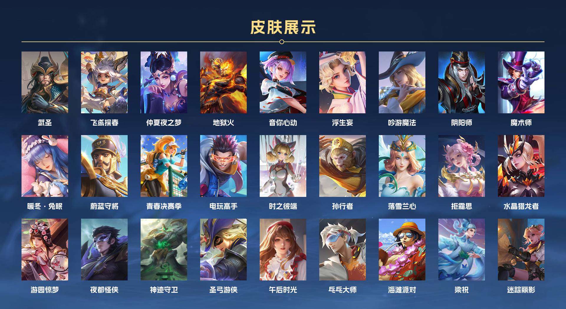 WZ2228341王者荣耀账号详情图2 WZ2228341王者荣耀账号详情图2
