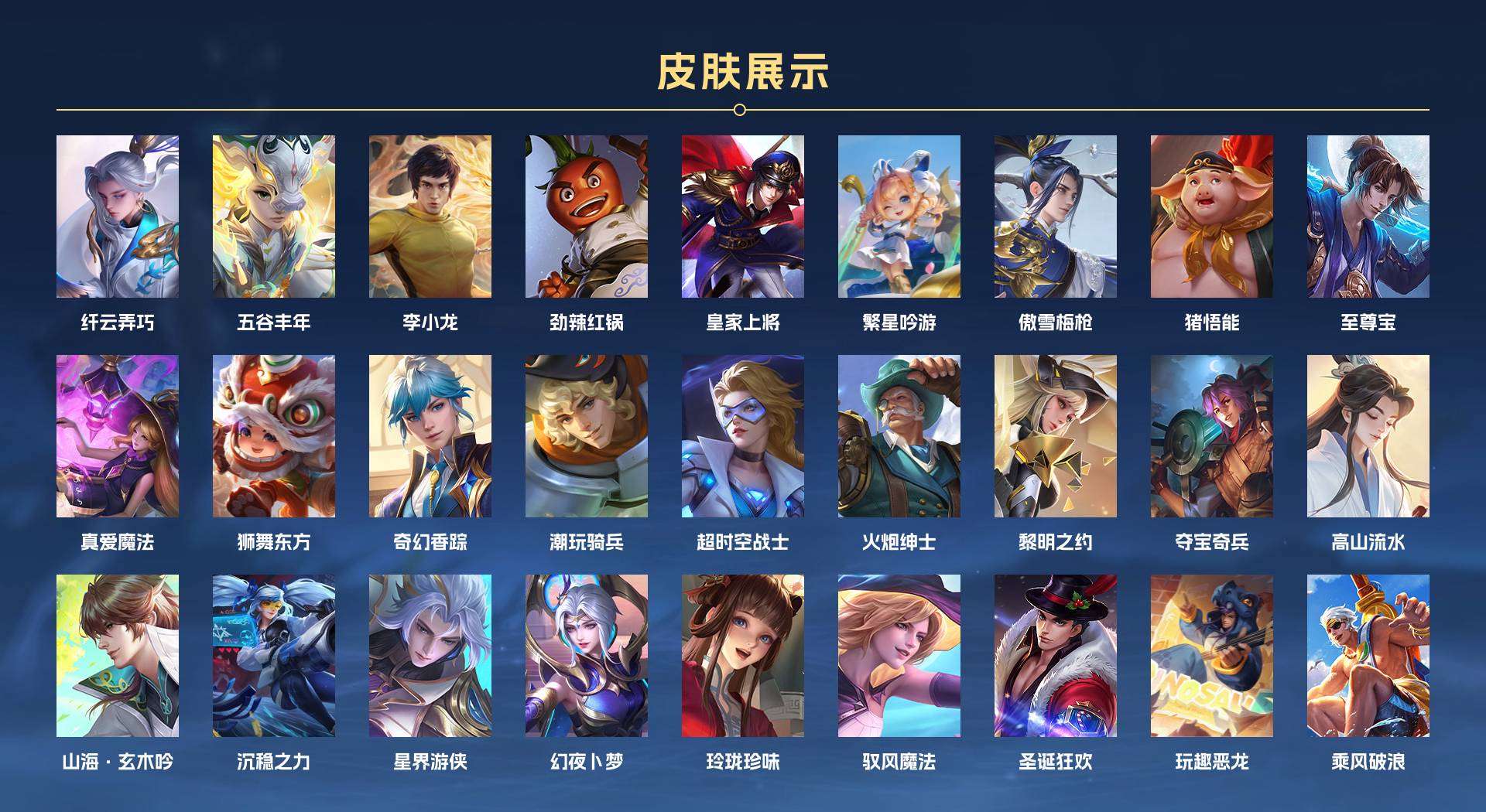 WZ2228341王者荣耀账号详情图3 WZ2228341王者荣耀账号详情图3