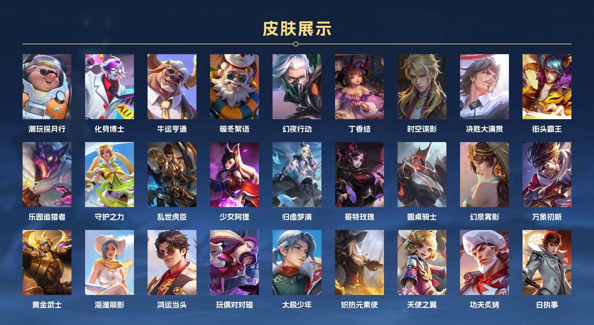 WZ2228341王者荣耀账号详情图8 WZ2228341王者荣耀账号详情图8