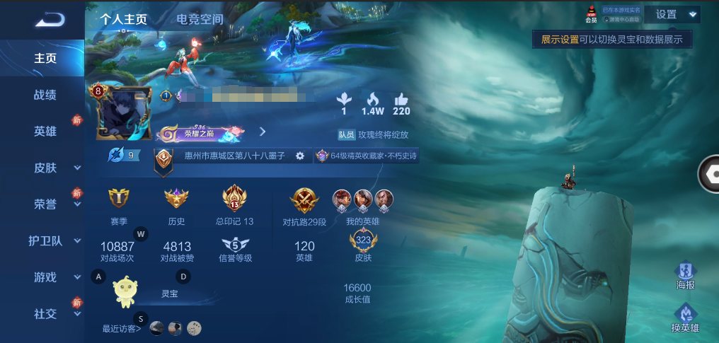 WZ2228341王者荣耀账号详情图11 WZ2228341王者荣耀账号详情图11
