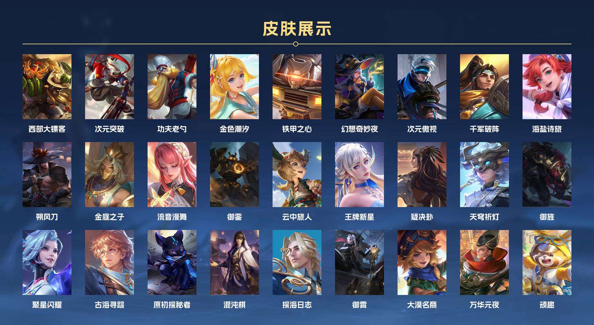 WZ2228341王者荣耀账号详情图9 WZ2228341王者荣耀账号详情图9