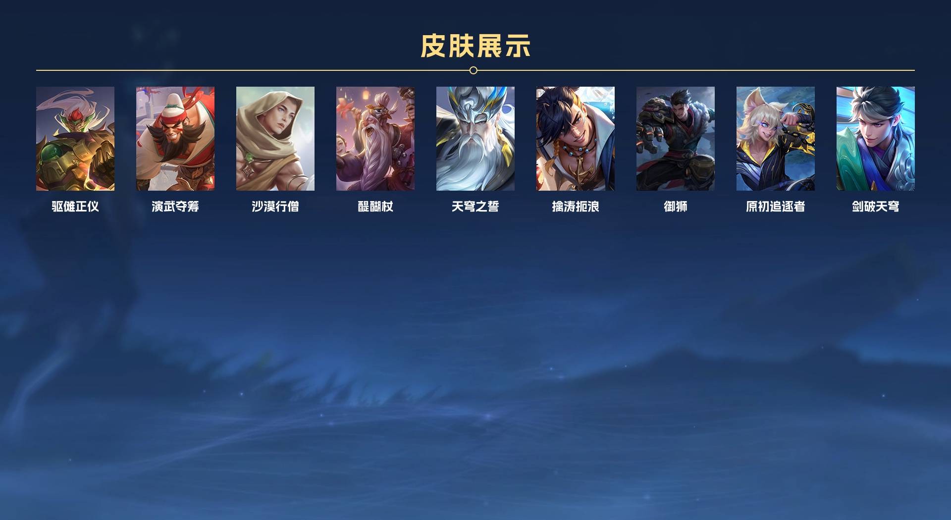 WZ2228341王者荣耀账号详情图10 WZ2228341王者荣耀账号详情图10